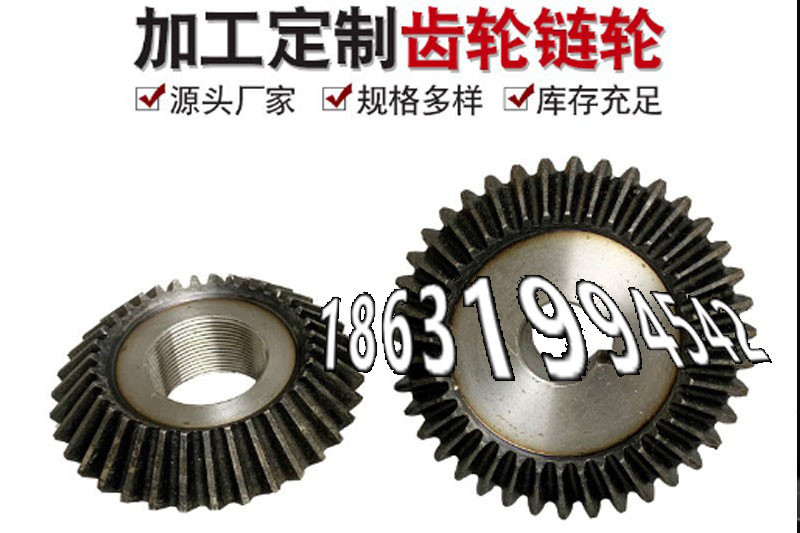 传动齿轮全新的